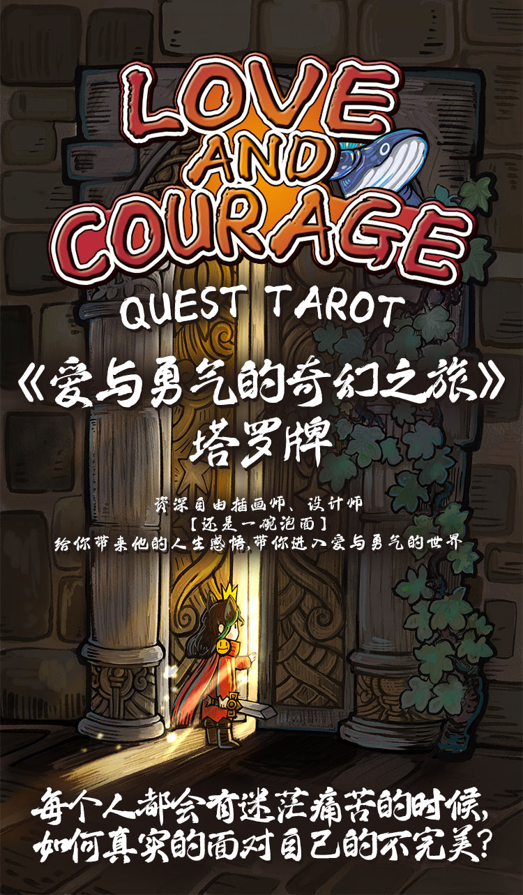 Love and Courage Quest Tarot