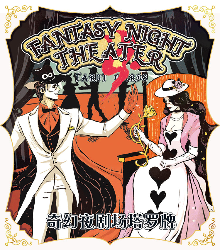 FANTYASY NIGHT  THE ATER Tarot Card